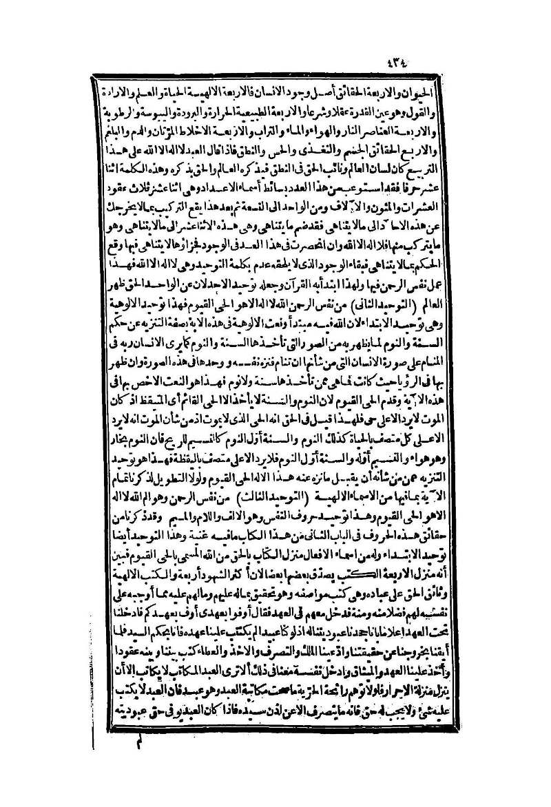 futmak.com - Page 534 - from part Two of the second Boulaq edition